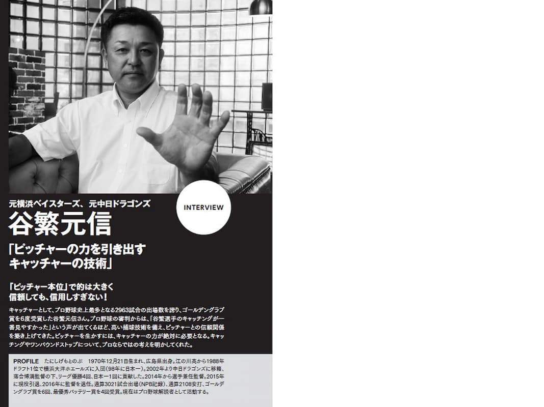 大利実『高校野球界の監督がここまで明かす!　投球技術の極意』（カンゼン）