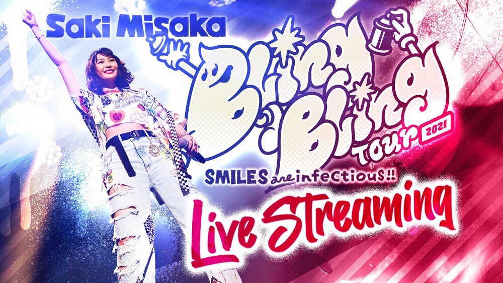 三阪咲、初全国ライブハウスツアー東京公演をLive Streaming配信