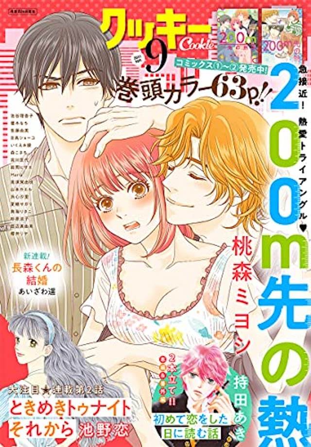 ときめきトゥナイト それから』江藤蘭世はなぜ人を虜にし続けるのか