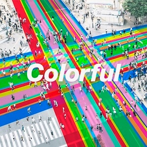 「Colorful」
