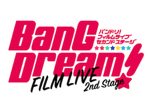 『BanG Dream! FILM LIVE 2nd Stage』に凝縮された『バンドリ！』シリーズの挑戦　楽しむための“3つのポイント”を徹底解説の画像1-4