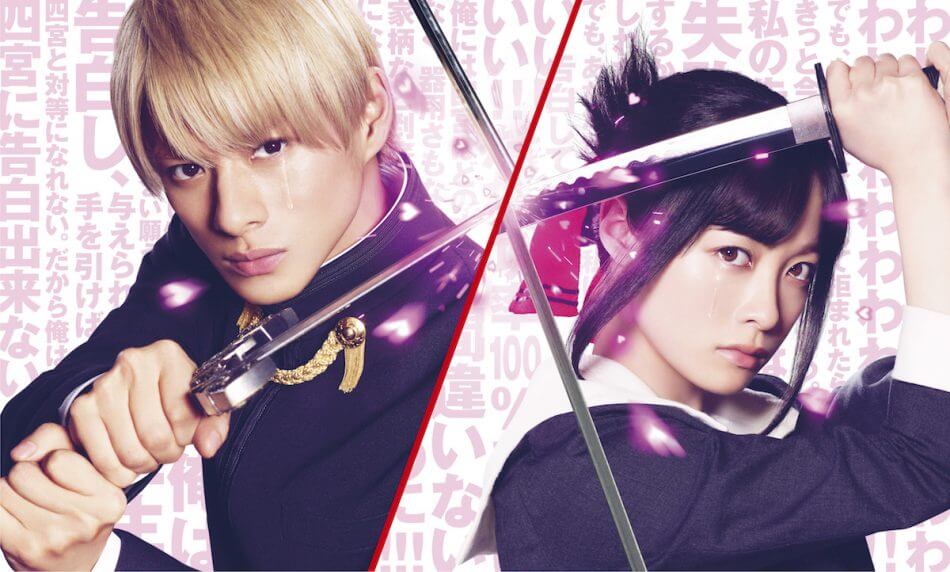 かぐや様は告らせたい ブルーレイ レンタル 平野紫耀 橋本環奈 佐野隼人 映画 かぐや様は告らせたい Blu-ray ブルーレイ 平野紫耀 橋本環奈 佐野勇斗