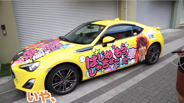はじめしゃちょー、愛車「トヨタ86」と別れの画像