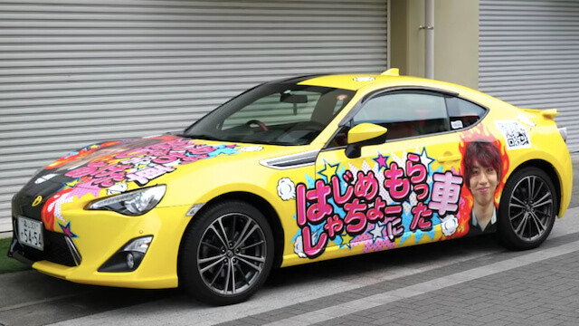 はじめしゃちょー、愛車「トヨタ86」と別れの画像