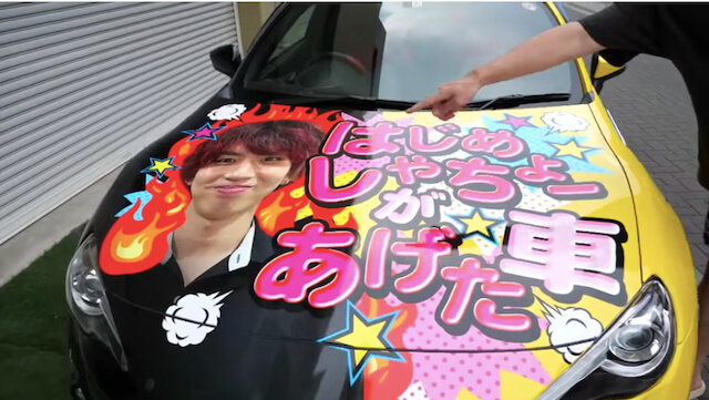 はじめしゃちょー、愛車「トヨタ86」と別れの画像