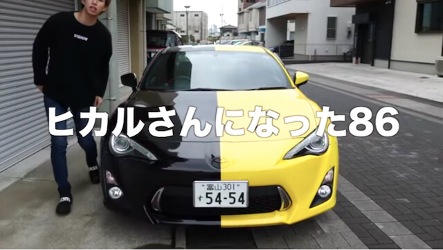 はじめしゃちょー、愛車「トヨタ86」と別れの画像