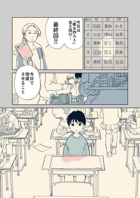 【漫画】図工が苦手な男の子に共感