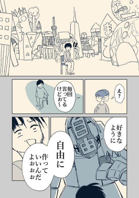 【漫画】図工が苦手な男の子に共感の画像