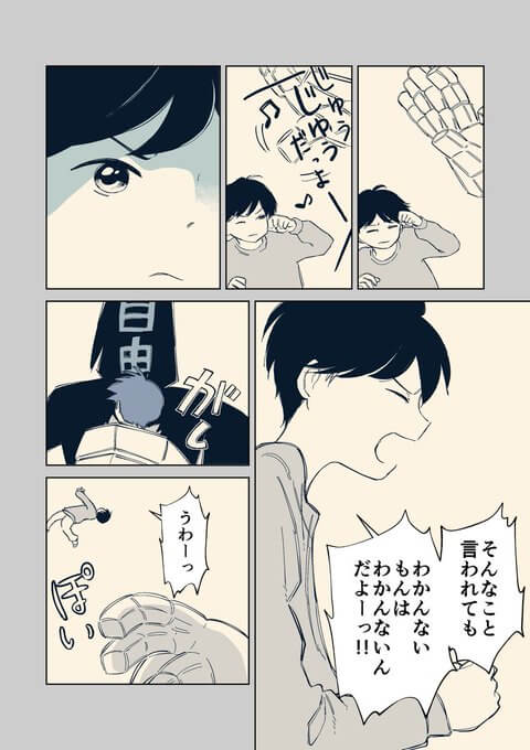 【漫画】図工が苦手な男の子に共感の画像