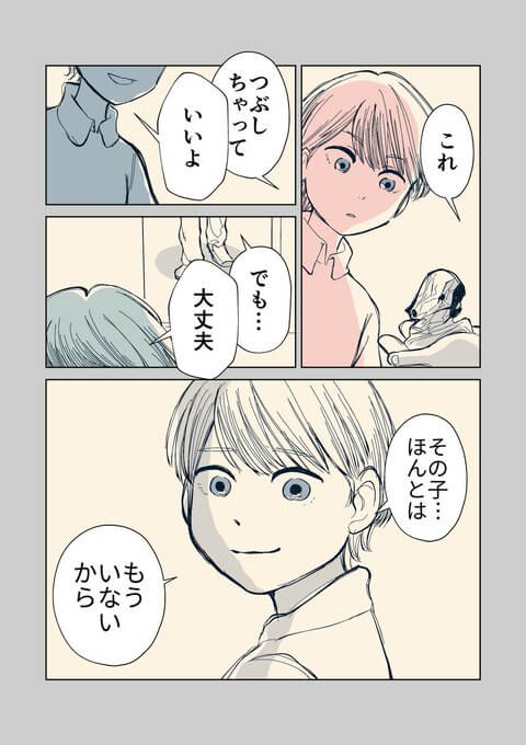 【漫画】図工が苦手な男の子に共感の画像