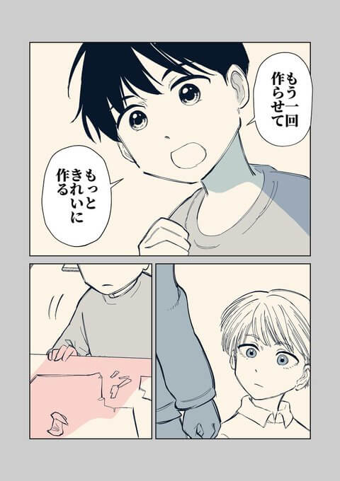 【漫画】図工が苦手な男の子に共感の画像