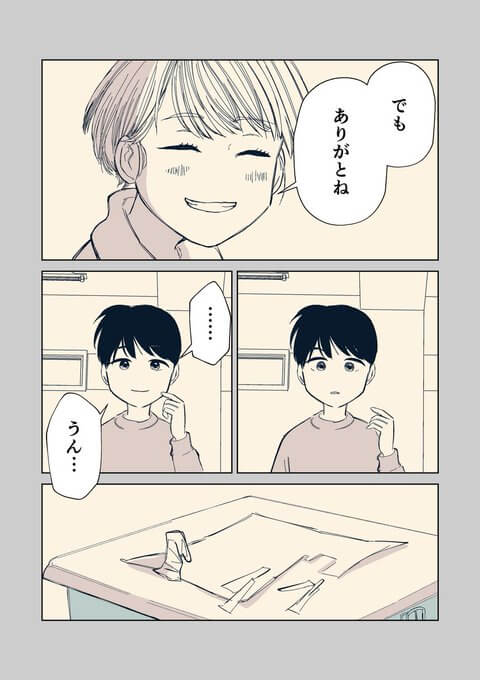 【漫画】図工が苦手な男の子に共感の画像