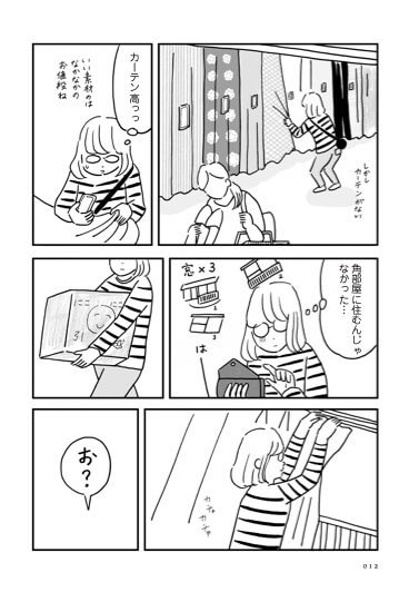 【漫画】『もしもし早川さん』の画像