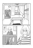 【漫画】『もしもし早川さん』の画像