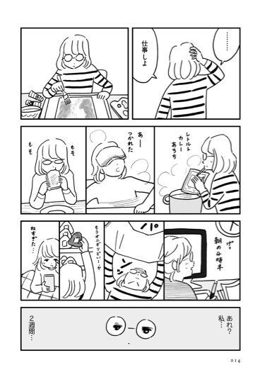 【漫画】『もしもし早川さん』の画像