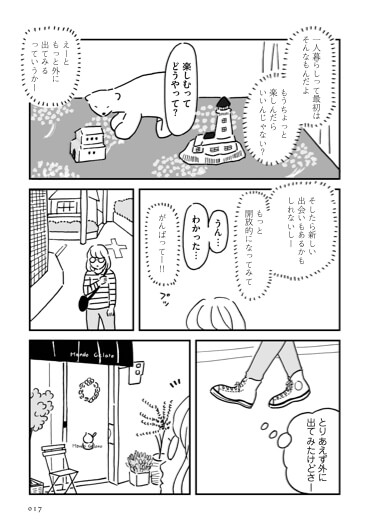 【漫画】『もしもし早川さん』の画像