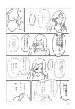 【漫画】『もしもし早川さん』の画像