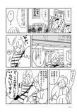 【漫画】『もしもし早川さん』の画像