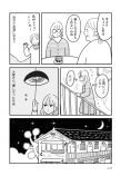 【漫画】『もしもし早川さん』の画像