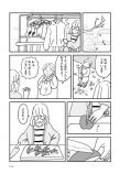 【漫画】『もしもし早川さん』の画像