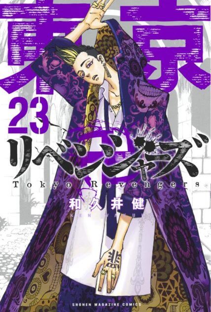 東京卍リベンジャーズ』半間修二とは何者なのか？ “歌舞伎町の死神”の不気味な存在感｜Real Sound｜リアルサウンド ブック