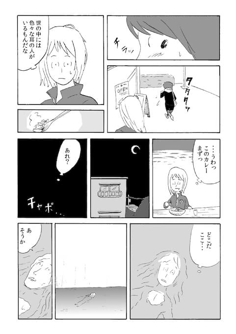 【漫画】『ショートカットの恋人』に注目の画像