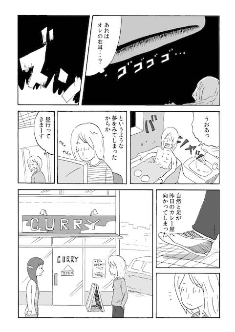 【漫画】『ショートカットの恋人』に注目の画像