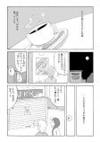 【漫画】『ショートカットの恋人』に注目の画像