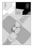 【漫画】『ショートカットの恋人』に注目の画像