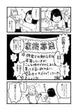 【漫画】もしも家族が無限に増えていったら？の画像