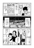 【漫画】もしも家族が無限に増えていったら？の画像