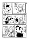 【漫画】もしも家族が無限に増えていったら？の画像