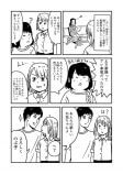 【漫画】もしも家族が無限に増えていったら？の画像