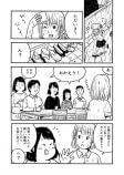 【漫画】もしも家族が無限に増えていったら？の画像