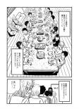 【漫画】もしも家族が無限に増えていったら？の画像