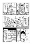 【漫画】もしも家族が無限に増えていったら？の画像