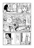 【漫画】もしも家族が無限に増えていったら？の画像