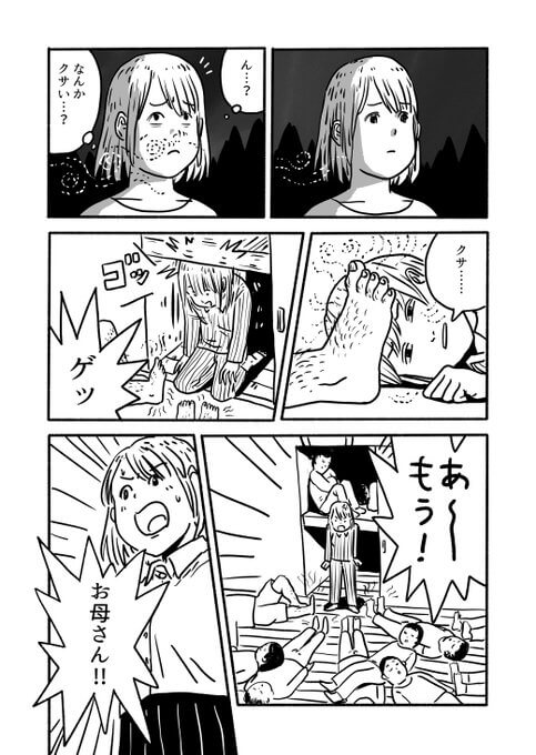 【漫画】もしも家族が無限に増えていったら？の画像