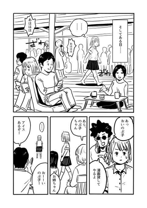 【漫画】もしも家族が無限に増えていったら？の画像