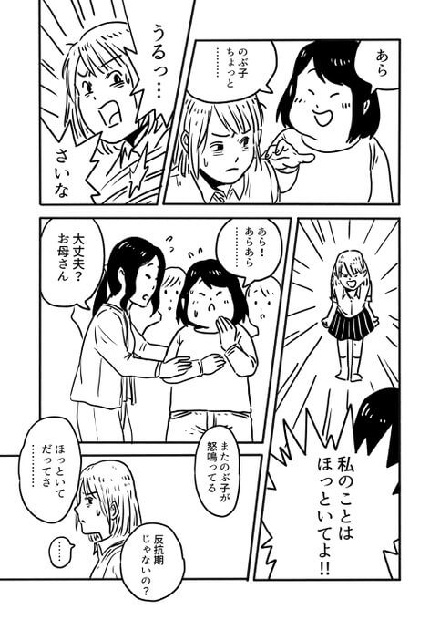 【漫画】もしも家族が無限に増えていったら？の画像