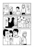 【漫画】もしも家族が無限に増えていったら？の画像