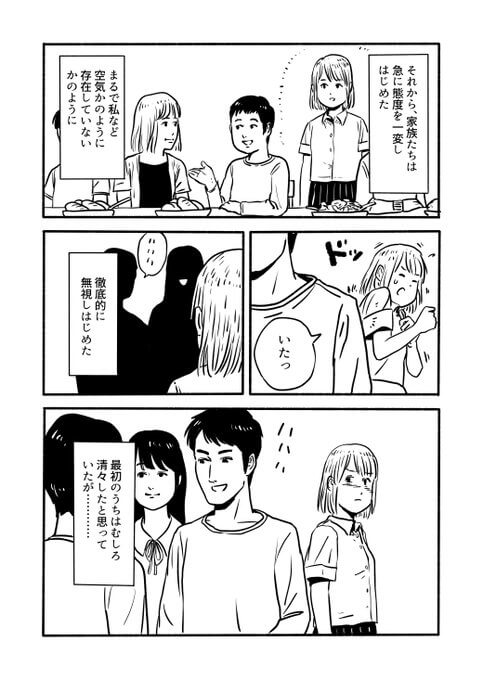 【漫画】もしも家族が無限に増えていったら？の画像