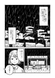 【漫画】もしも家族が無限に増えていったら？の画像