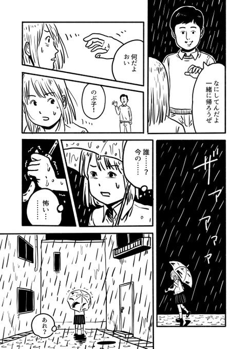 【漫画】もしも家族が無限に増えていったら？の画像