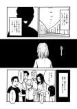 【漫画】もしも家族が無限に増えていったら？の画像