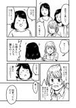 【漫画】もしも家族が無限に増えていったら？の画像