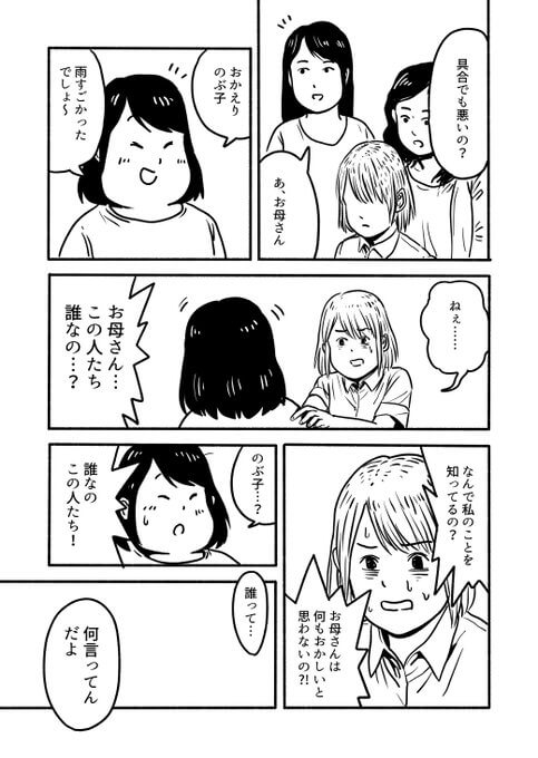 【漫画】もしも家族が無限に増えていったら？の画像