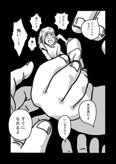 【漫画】もしも家族が無限に増えていったら？の画像