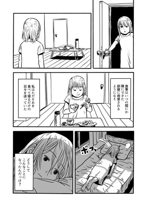 【漫画】もしも家族が無限に増えていったら？の画像