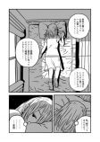 【漫画】もしも家族が無限に増えていったら？の画像